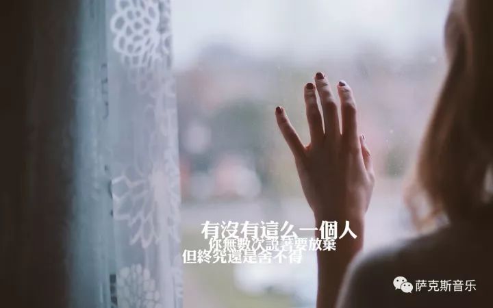 【解脱】张惠妹经典爱情歌曲(唯美萨克斯音乐)