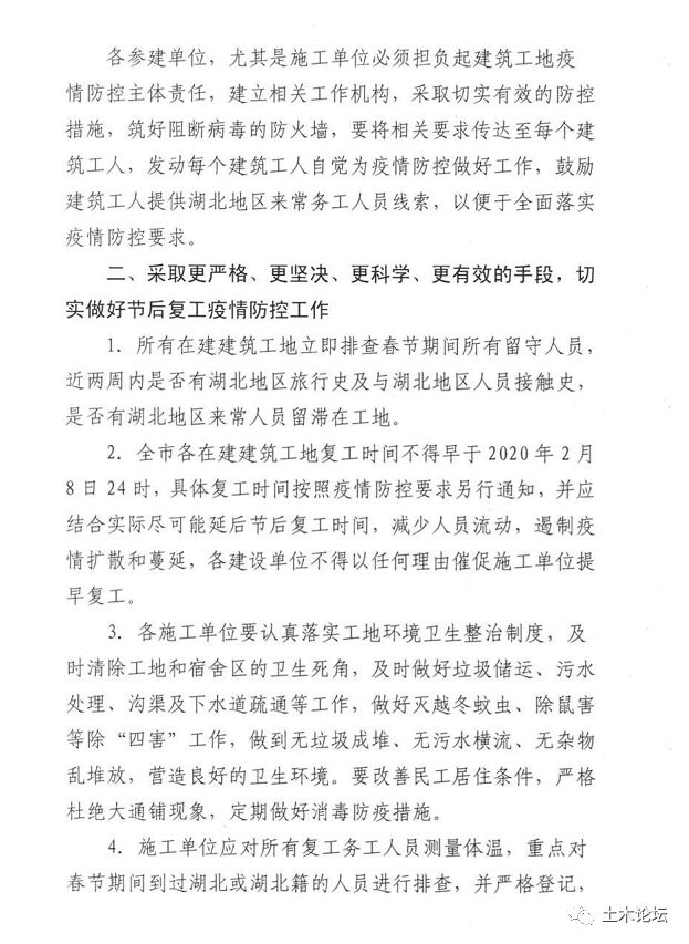 苏州:复工时间不得早于2月20日;上海:复工时间不得早于2月9日!