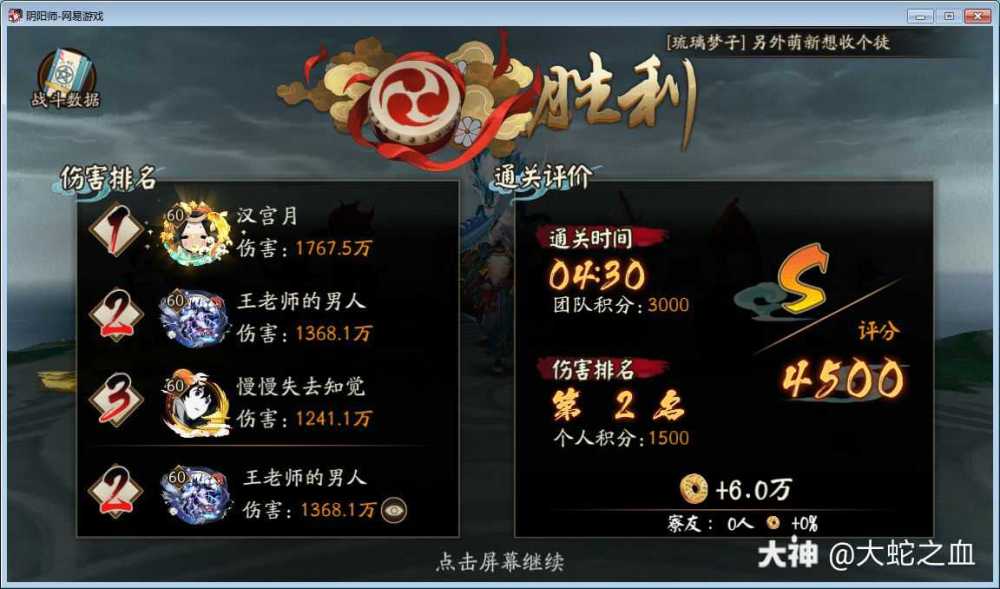 阴阳师逢魔阵容详解,不能再仔细了!