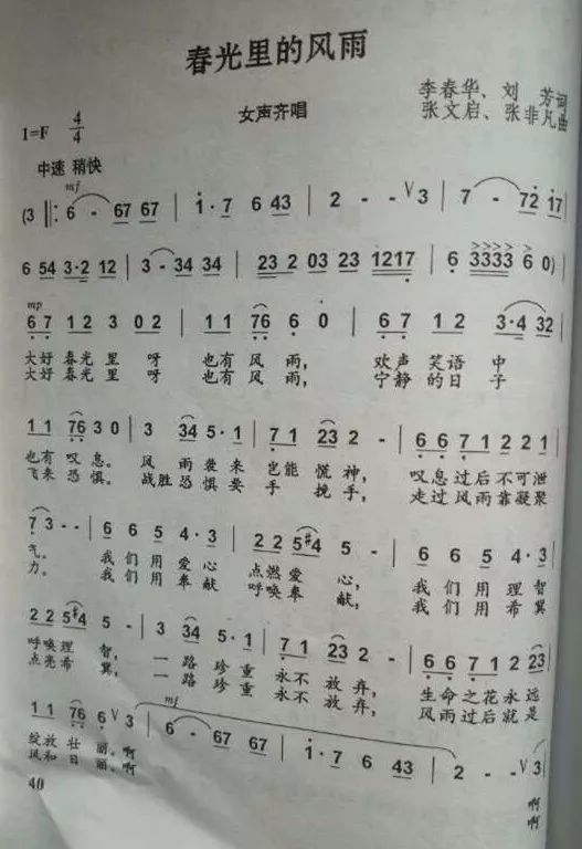 简谱灾_灾厄神明吞噬者简谱(2)