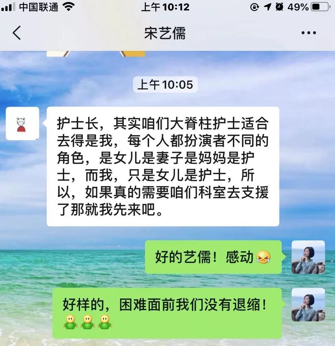 队,但该科室副主任刘钦毅以主任需要在家主持科室一线临床工作为由,争