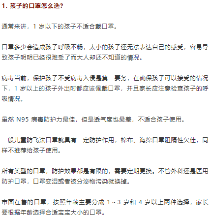 趣蘑菇亲子教育：病毒前，家长如何保护孩子？9 个问题一次说清