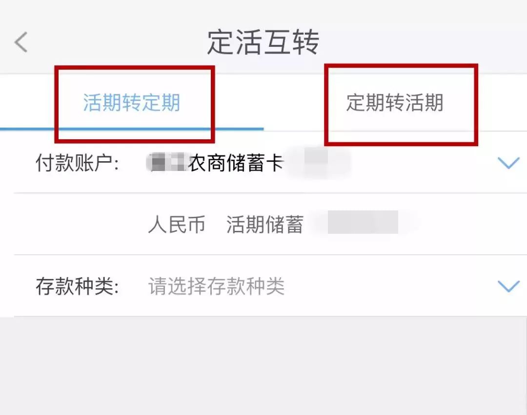 定期存单怎么转到储蓄卡里 来自搜狐网
