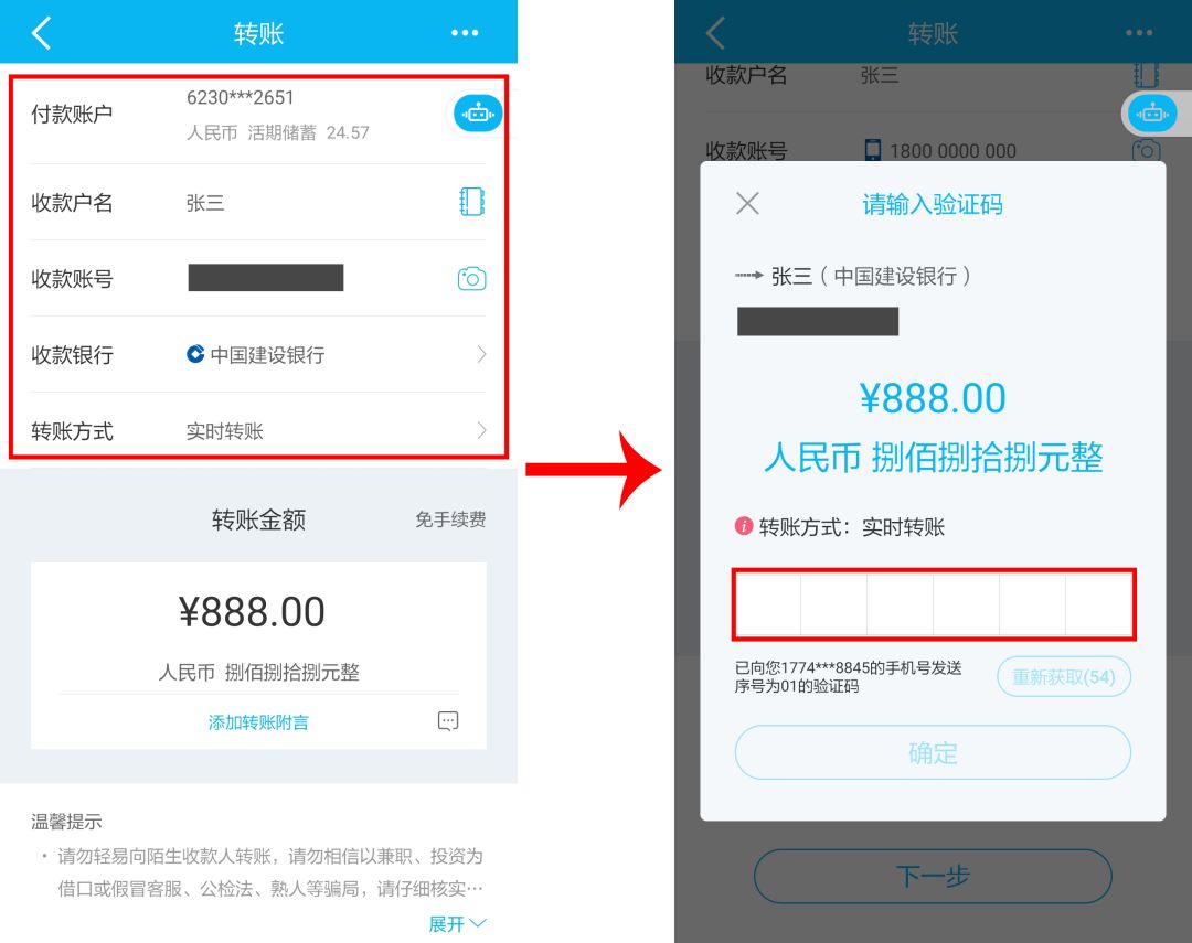 建行转账如何补回执 来自搜狐网