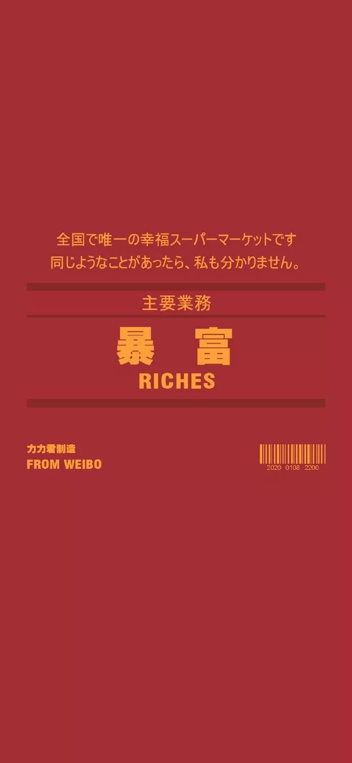 壁纸| 提前祝大家2021年快乐!