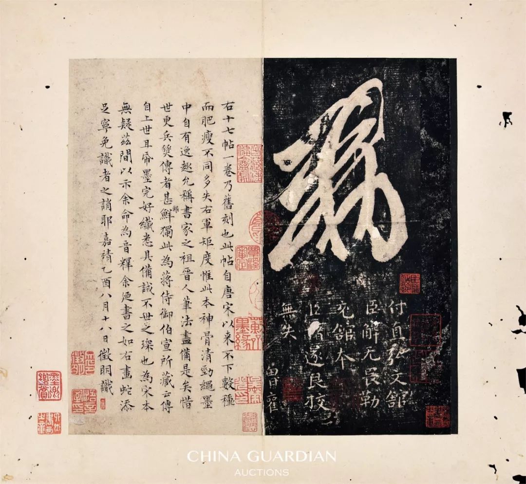 木鸡室:安思远旧藏善本碑帖过眼记_宋拓 木鸡室:安思远旧藏善本碑帖过眼记_宋拓