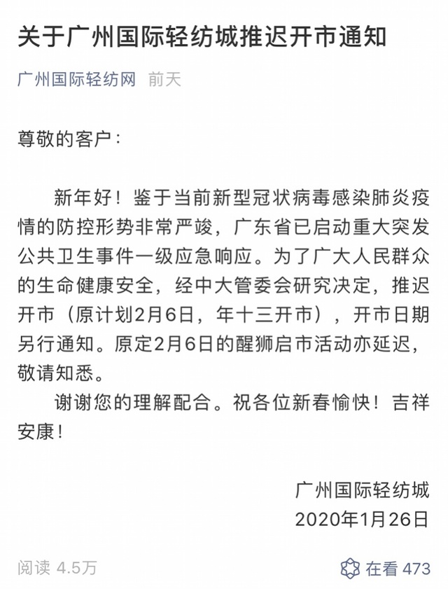 广州有小商品批发市场吗最近疫情