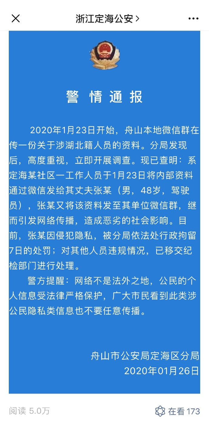 排查人口表_家庭安全隐患排查表图