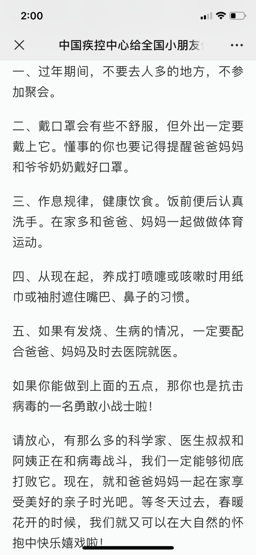 爱不隔离简谱_隔离病毒不隔离爱(2)