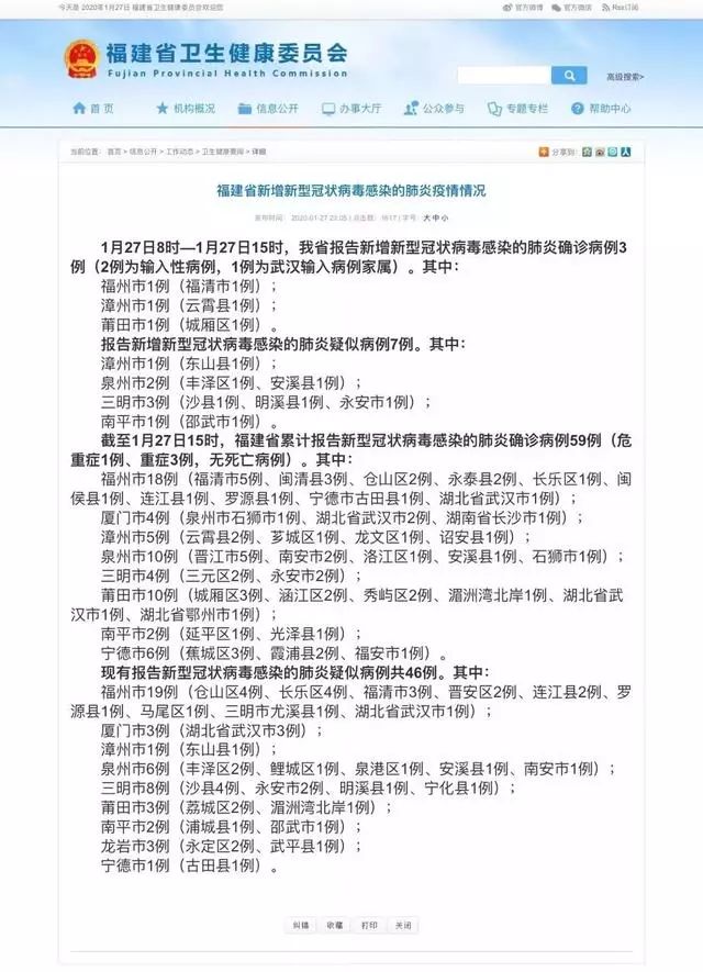 武汉输入人口_武汉人口分布图(2)