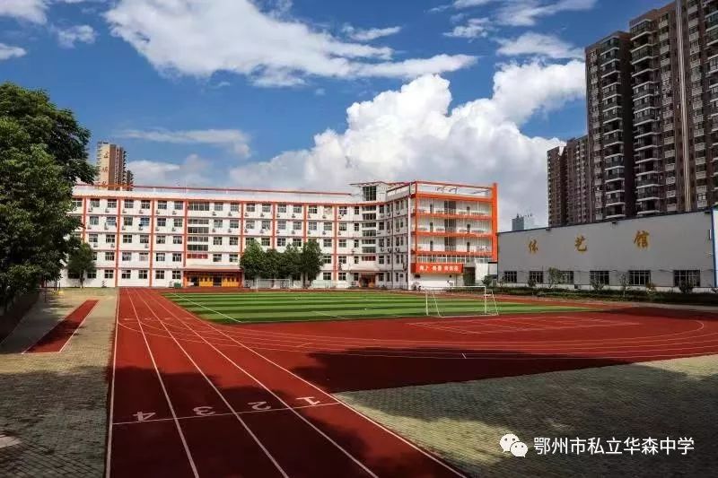 华森中学关于防范冠状病毒疫情的温馨提醒