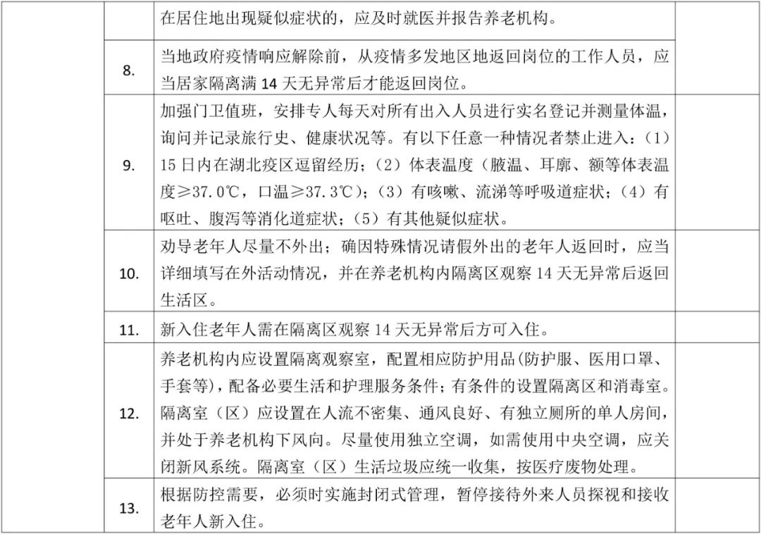 送教上门情况说明材料怎么写 c810a0bd83e24428bacf45bf6d986fb9.jpeg