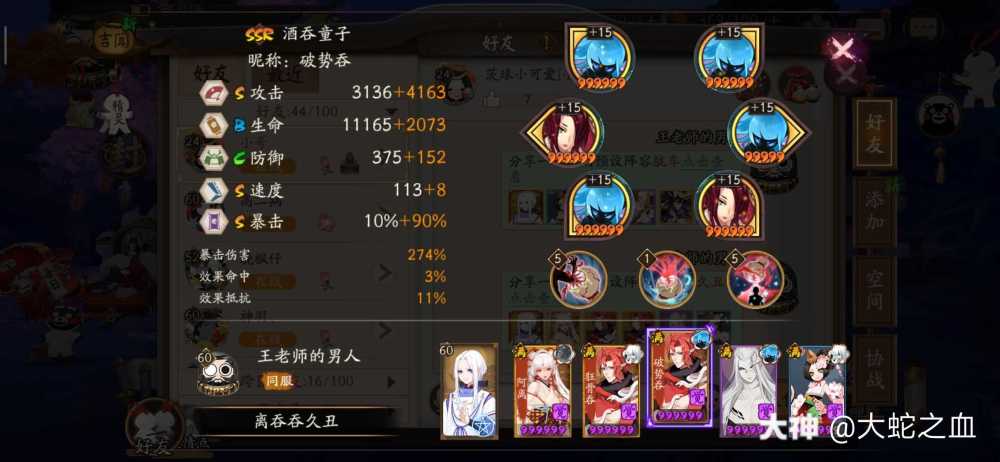 阴阳师逢魔阵容详解,不能再仔细了!