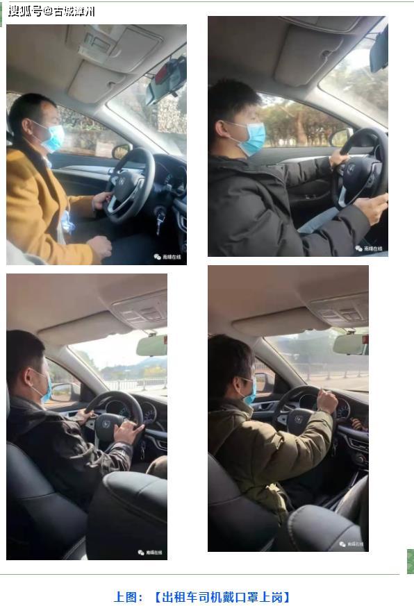 出租车:南靖安达的士启动疫情预防工作,司机戴口罩上岗