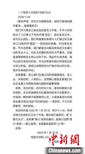 抗疫援战简谱_抗疫图片(2)