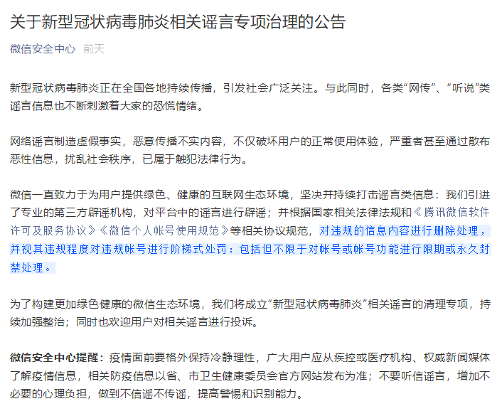 定了！春节假期延长至2月2日！广东各地不封城！广州还采取了这些防疫措施！