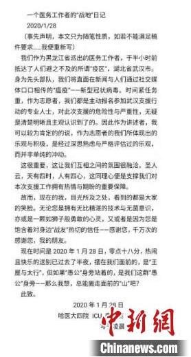 抗疫援战简谱_抗疫图片(2)