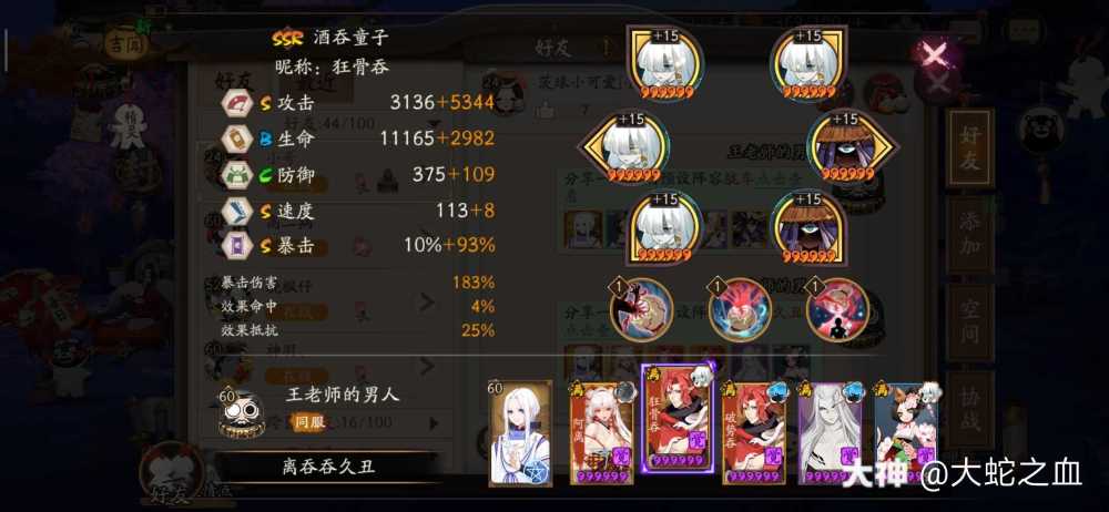 阴阳师逢魔阵容详解,不能再仔细了!