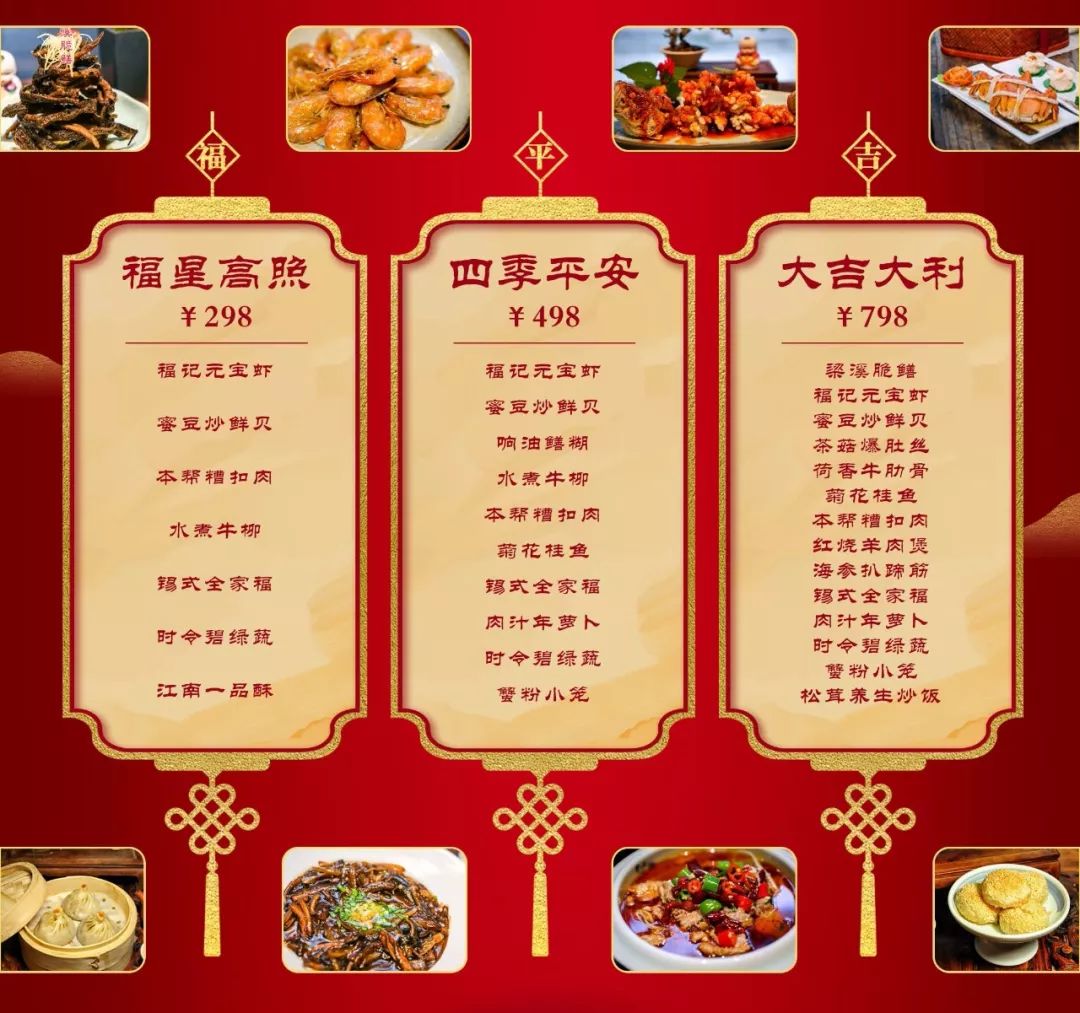无锡这16家餐厅把家宴送到家!