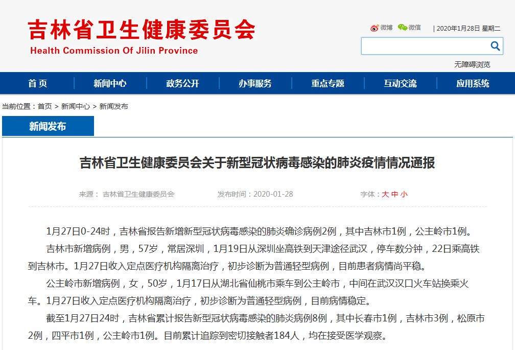 2020年武汉疫情确诊病例人数多少-方舱医院现在的情况是什么样的