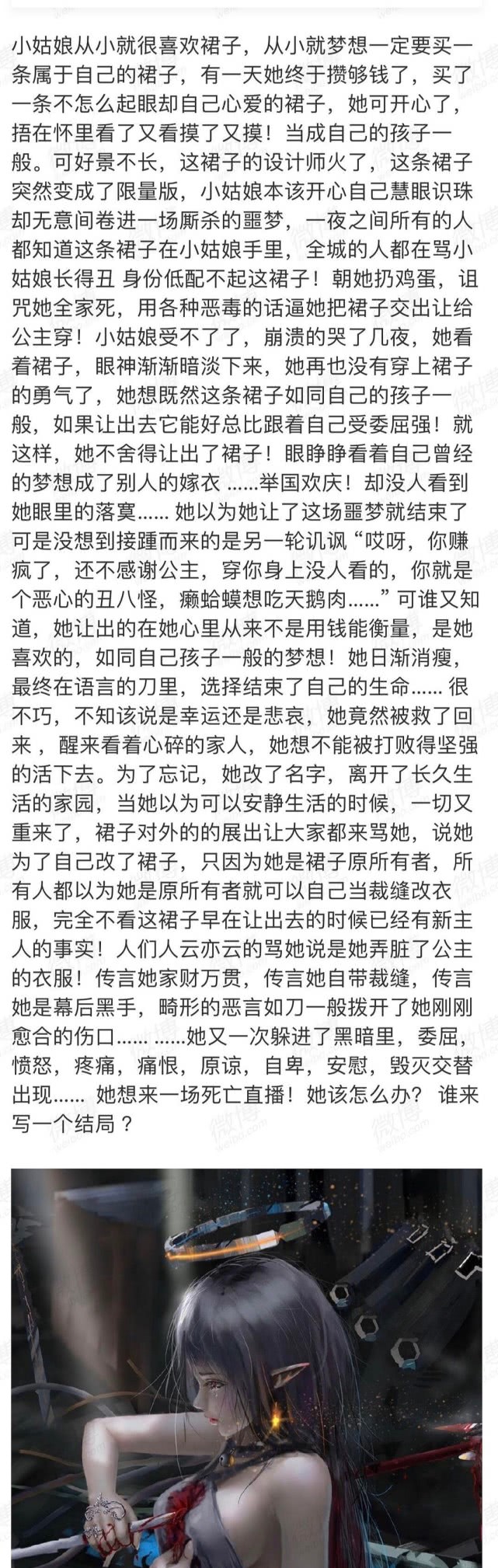 《枕上書》女主演自曝要做一場死亡直播，遭受網路暴力被罵長得醜 娛樂 第2張