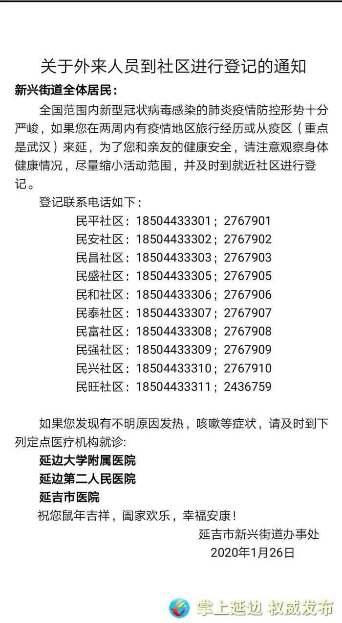 最近人口登记_最近删除的照片(3)