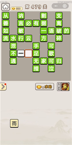 成语从什么如流_成语故事简笔画(2)