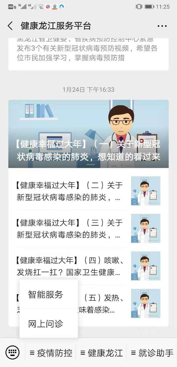 中國阿里巴巴研發智慧疫情機器人，在多個地區啟用 熱門 第2張