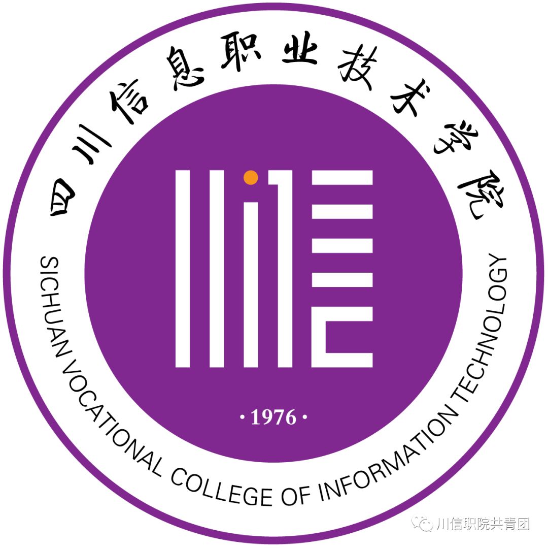 关注四川信息职业技术学院新型冠状病毒感染的肺炎防控领导小组关于