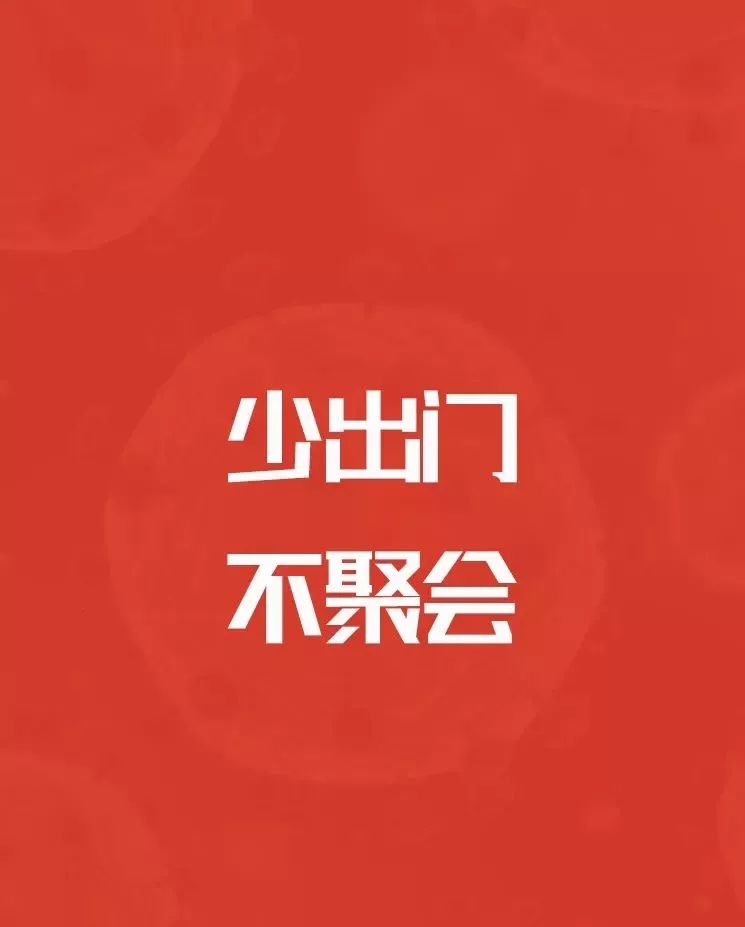 永经开战疫丨疫情终会过去我们必将胜利