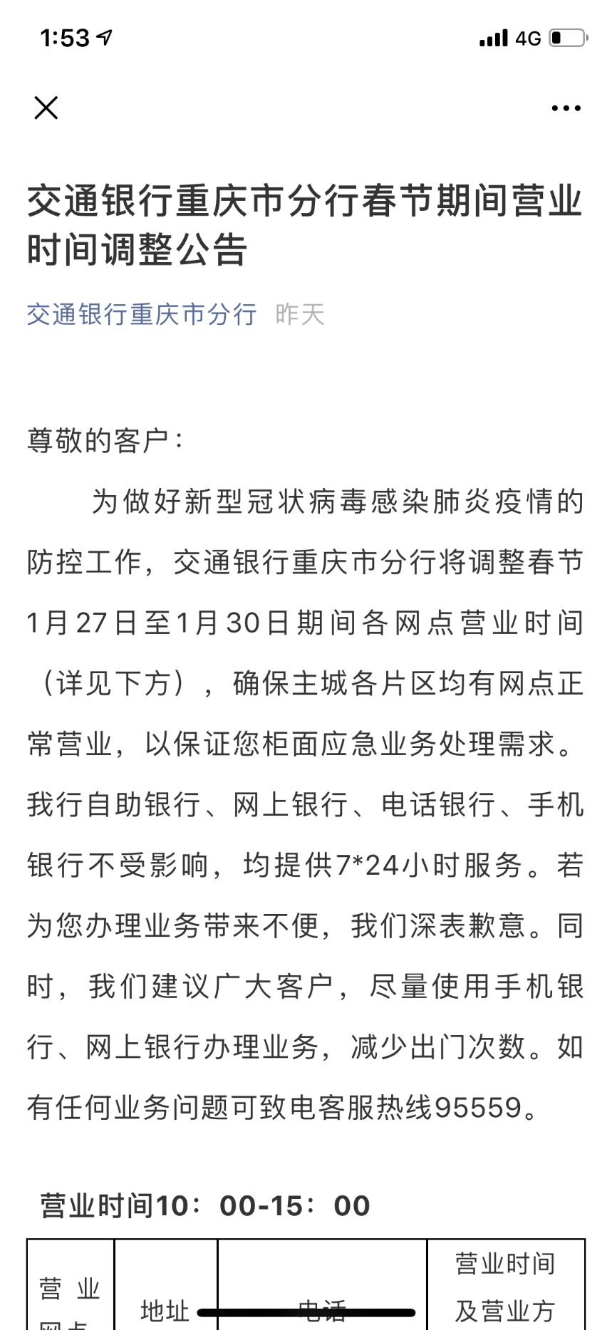 篱笆墙的简谱_篱笆墙的影子简谱(3)