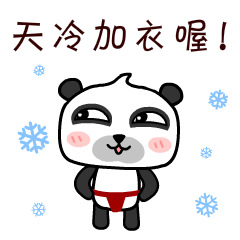 冬天天冷注意保暖早安短信表情包发朋友