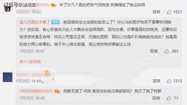 uzi女友好心花4萬捐口罩，結果卻反被網友狂噴，這是為什麼？ 遊戲 第4張