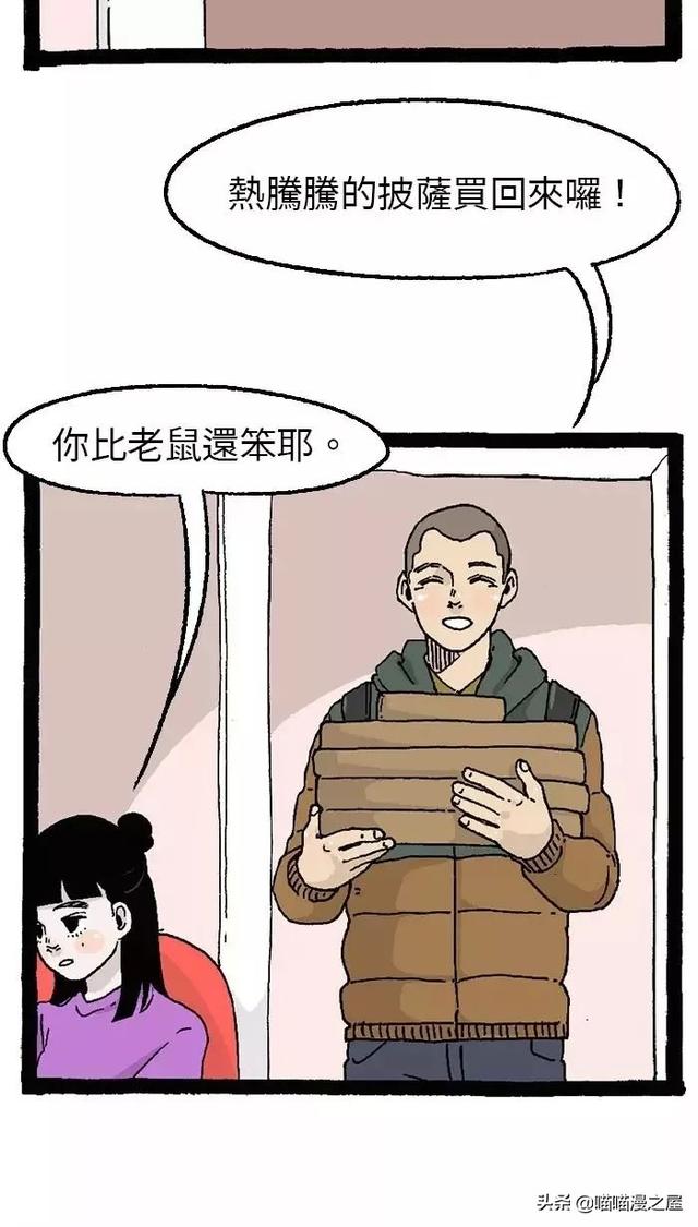 暖心漫画家有老鼠家里有老鼠的乐趣