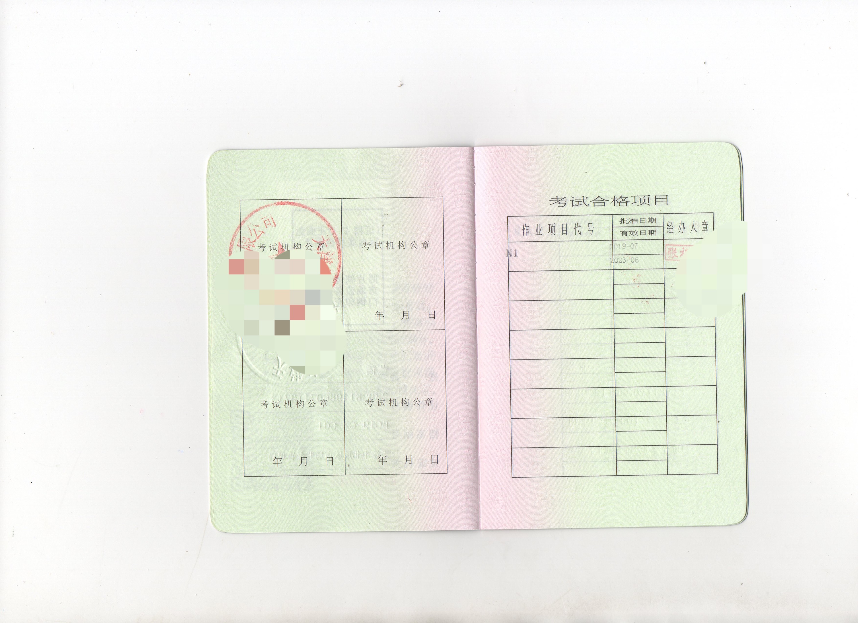 2020年天津叉车司机作业证考试有哪些条件报名
