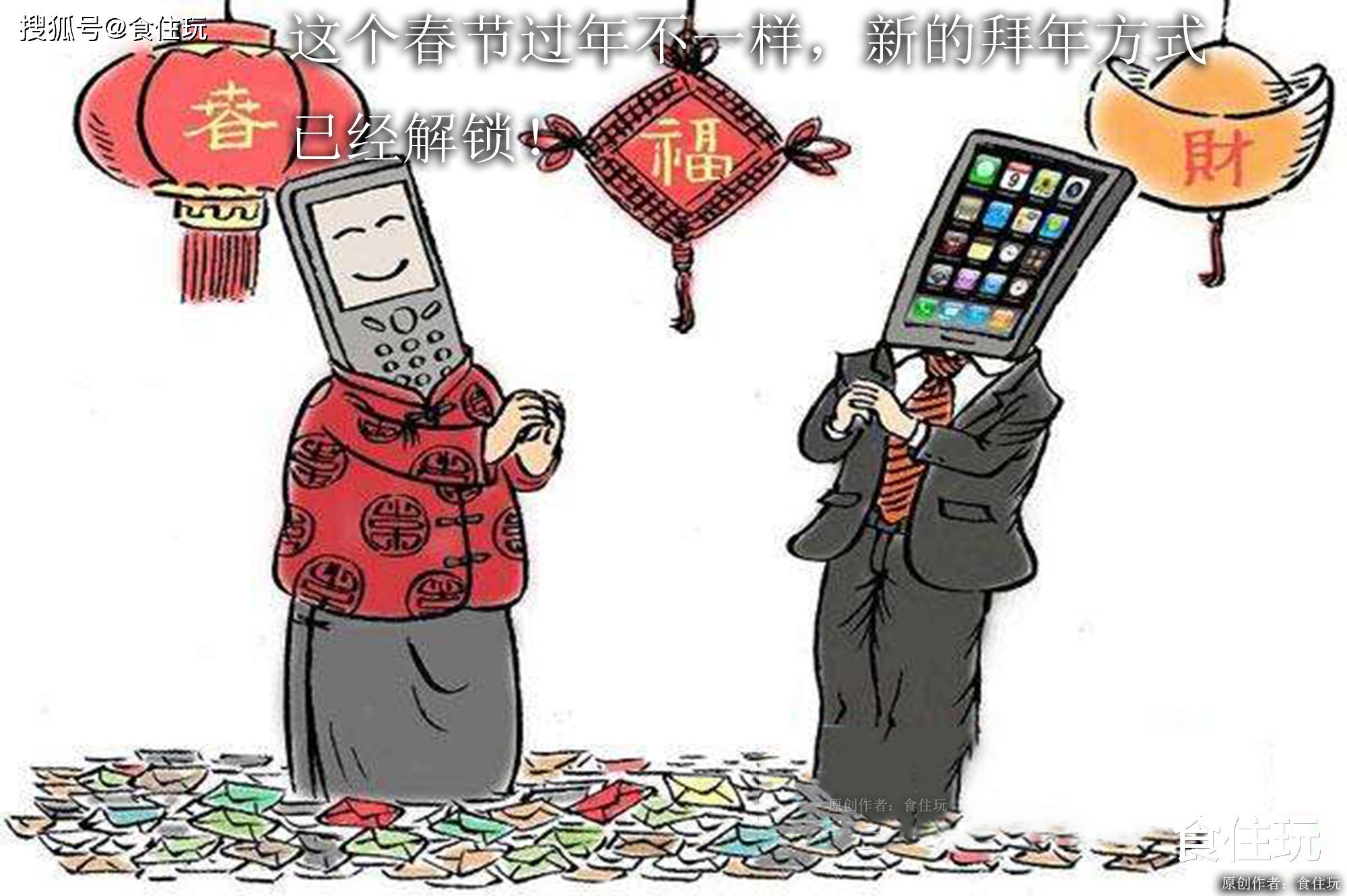 过年玩手机图片 f304328e59f9417581db16856a551bdb.jpeg