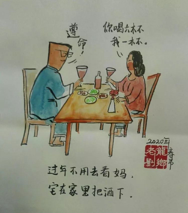 老刘漫画丨瞧疫情下濮阳人宅着干嘛