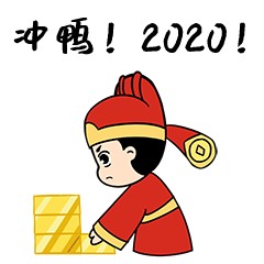 工祝幸福年丨赶快用上这套鼠钱表情包平安吉富接二连三到