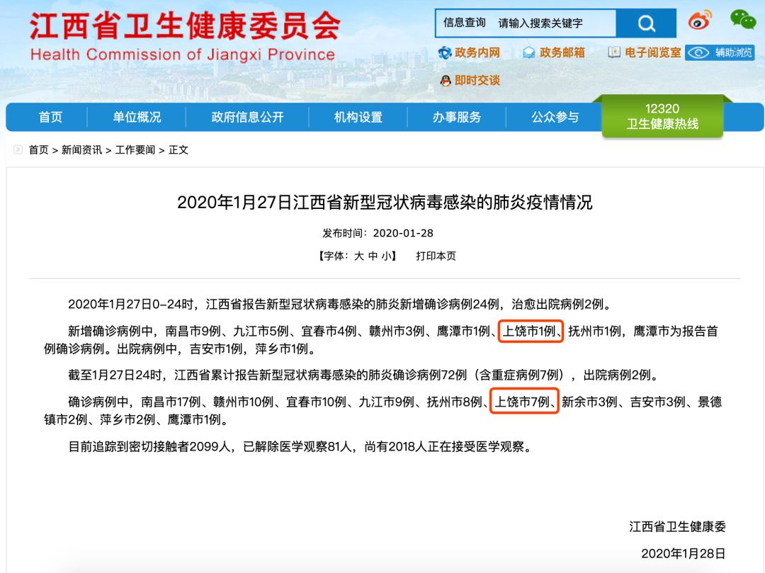 2020年赣州和九江的G_莫露露九江车展图片(3)