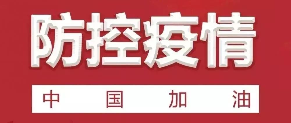 【抗击疫情第一线】面对疫情,他们都是双岗最美的"逆行者"