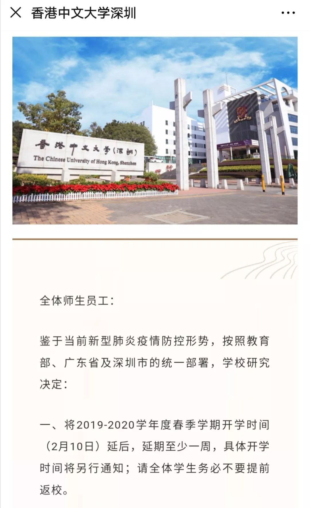 什么时候才开学广东 09e9d31a3a3c4973b9aafdd176944ce5.jpeg