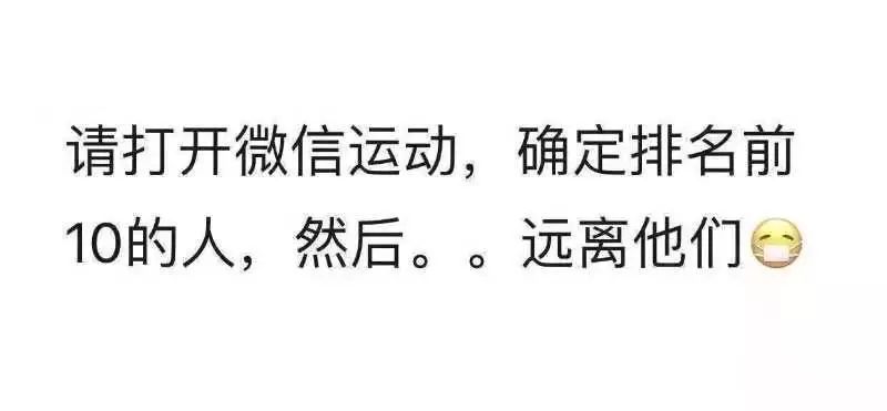 听说,环家旅行的你占领了微信运动封面?
