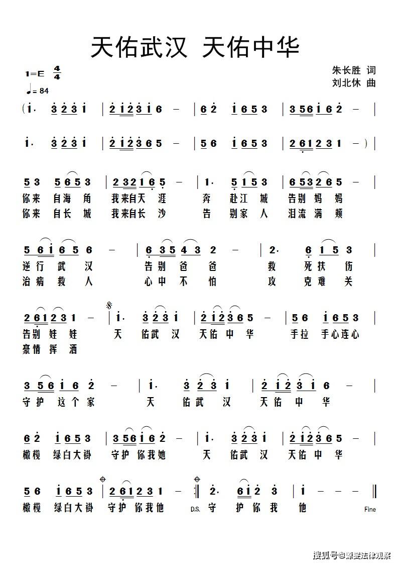 天佑武汉简谱_武汉科技大学天佑医院(2)