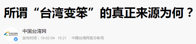 10万口罩强行加戏，台湾当局打肿脸充“胖子”