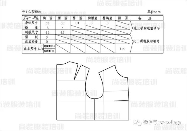 尚装| 童装制版 |童装波浪褶下摆背心制版_款式