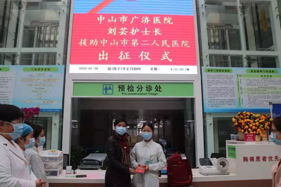 南头镇广济医院护士长刘芸主动请缨奔赴疫情防控一线