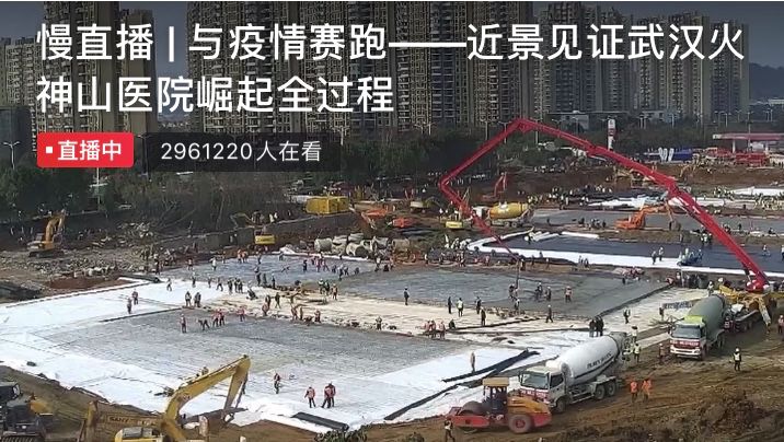 昨晚长江app也上线了武汉雷神山医院 火神山建设者:大年初三,这一