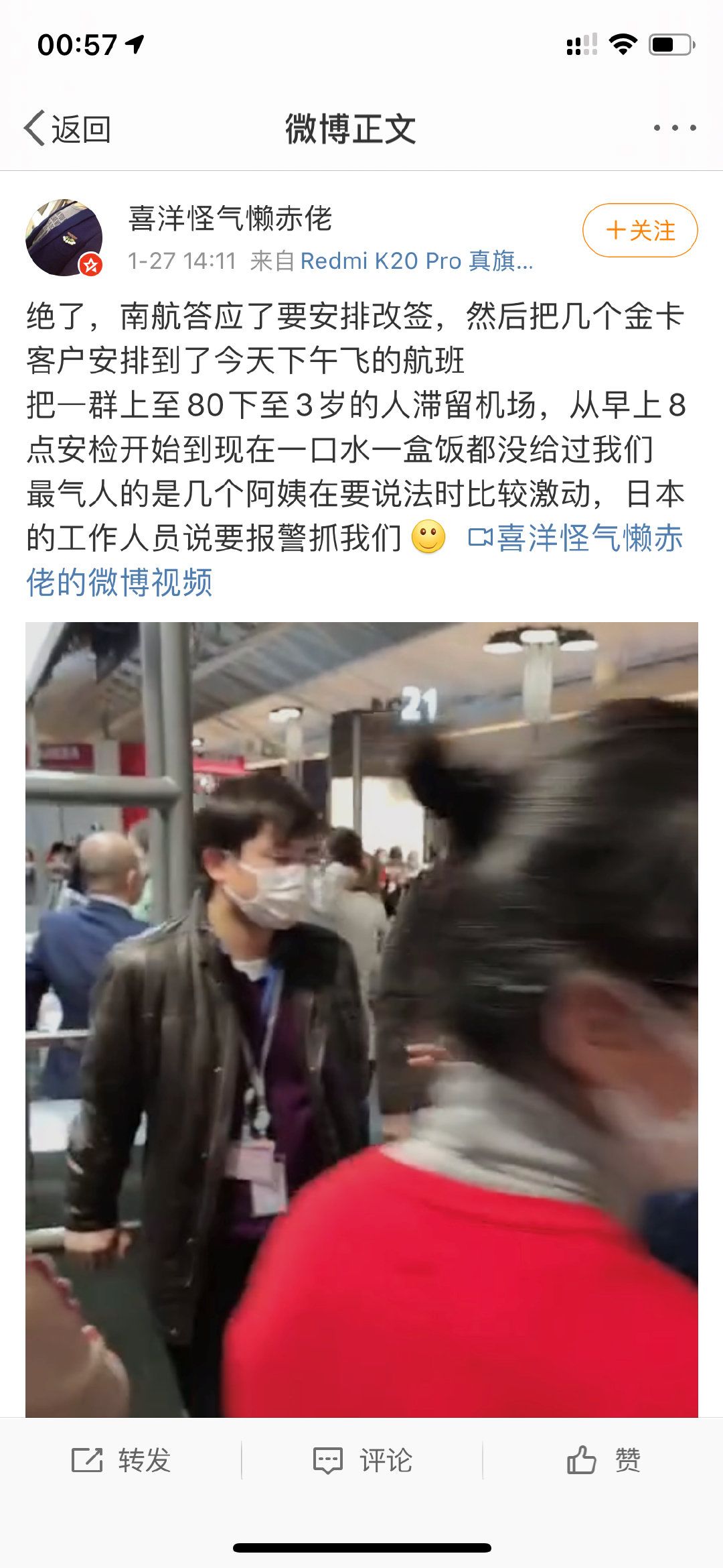 拒与武汉乘客同机遭骂，但疫情面前上海人却满分