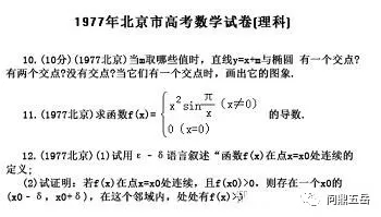 1977年高考题，你能考几分？看到语文卷后表示：真羡慕理科生