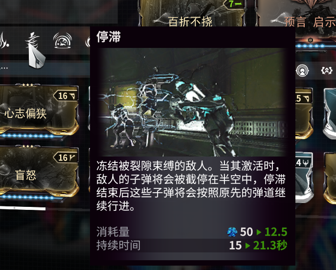 limbo小明闲庭雅步裂隙间之warframe星际战甲配卡推荐